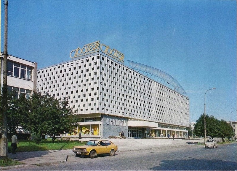 Białystok widokówka Spółdzielczy Dom Handlowy Central